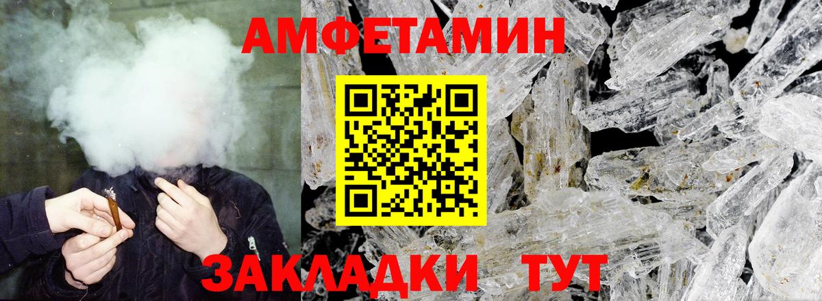 Амфетамин Розовый Переславль-Залесский