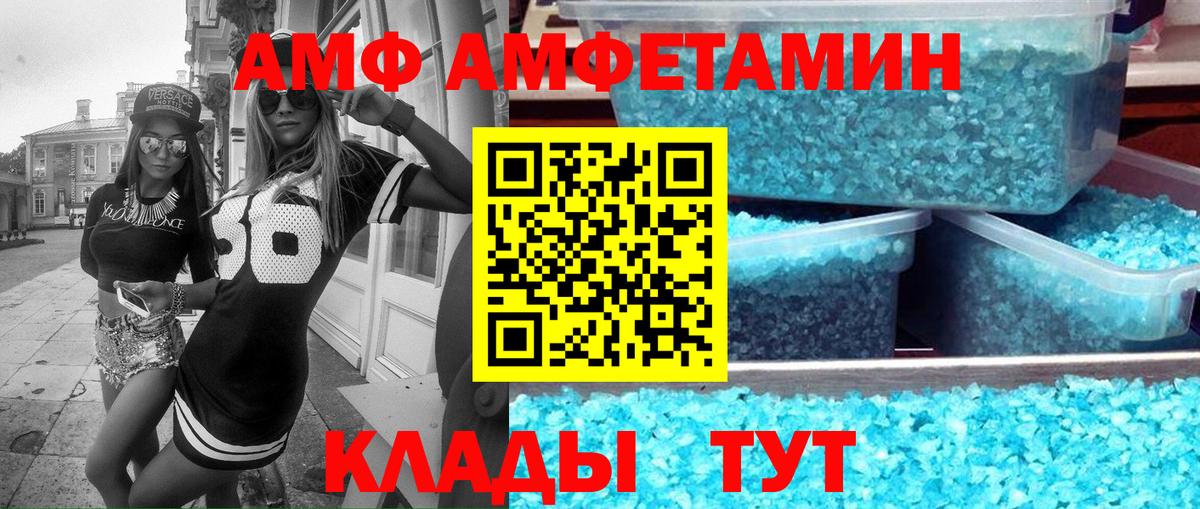 Amphetamine  АМФЕТАМИН Розовый  Вход с VPN  Переславль-Залесский 