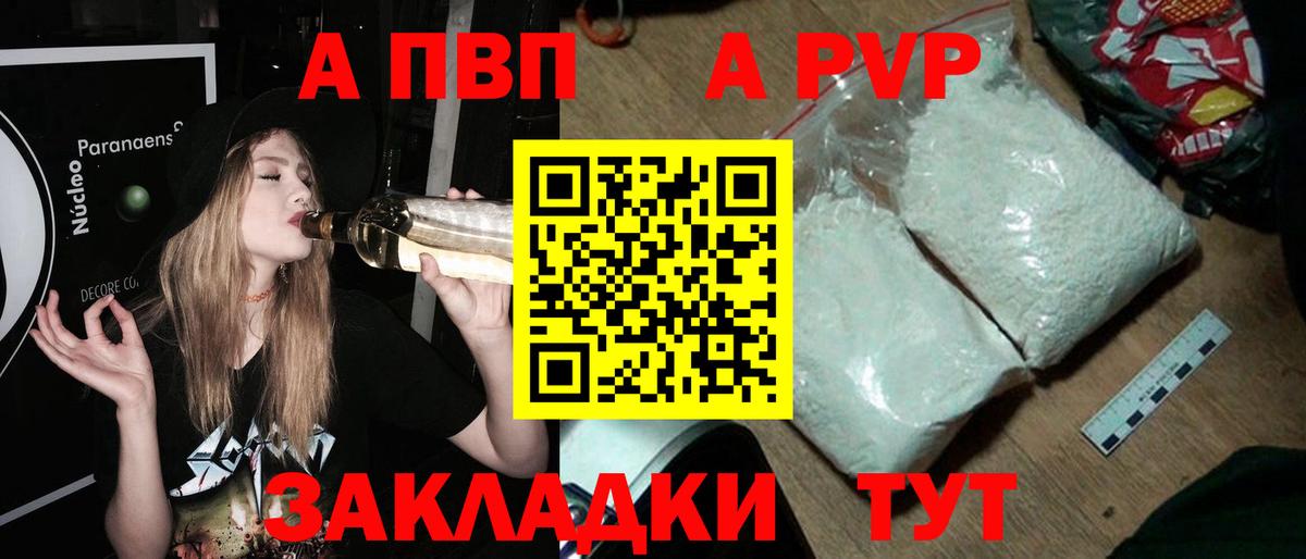 APVP мука Переславль-Залесский