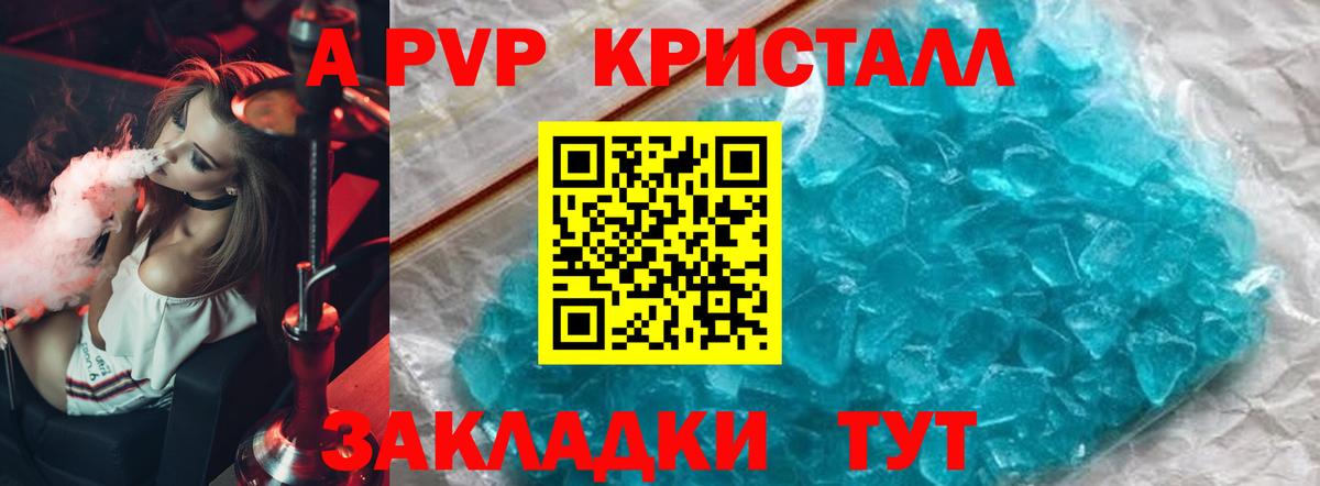 Переславль-Залесский  Alfa_PVP Соль  A-PVP Соль  Альфа ПВП мука  Вход с VPN 