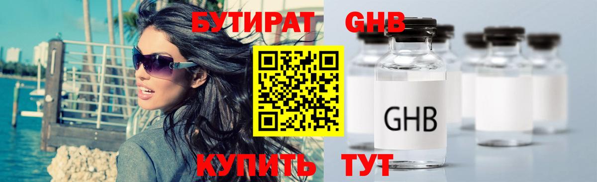 Переславль-Залесский  Бутират  Вход с VPN  Бутират буратино 