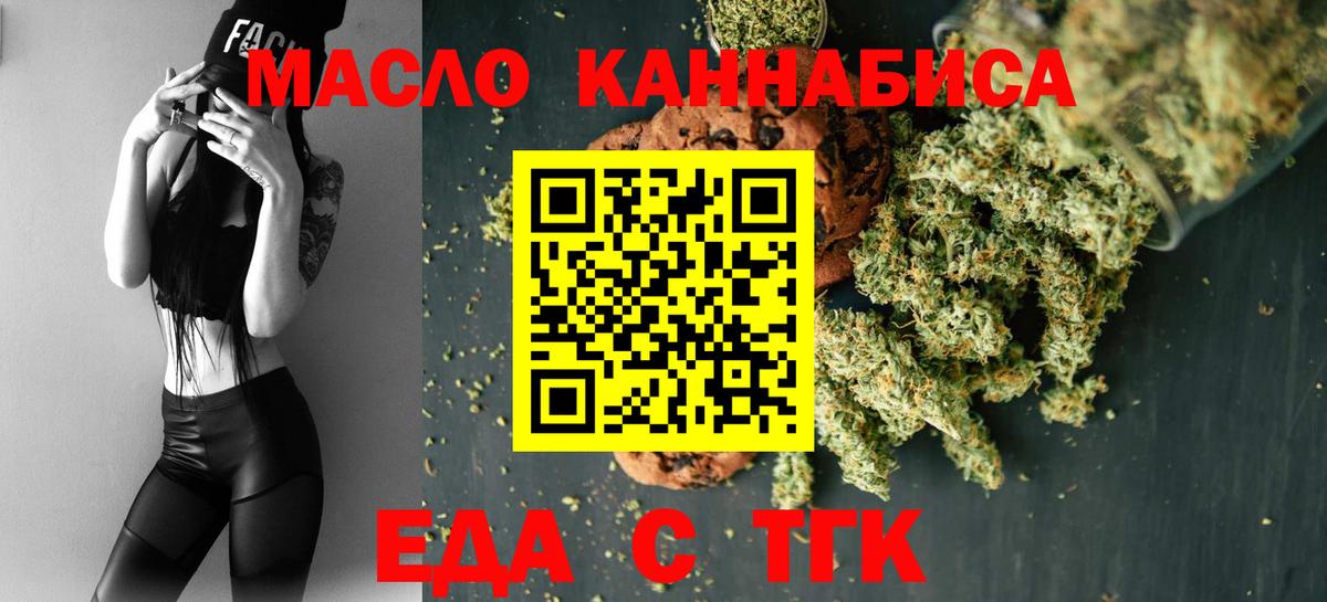 Печенье с ТГК конопля  Вход с VPN  Переславль-Залесский 