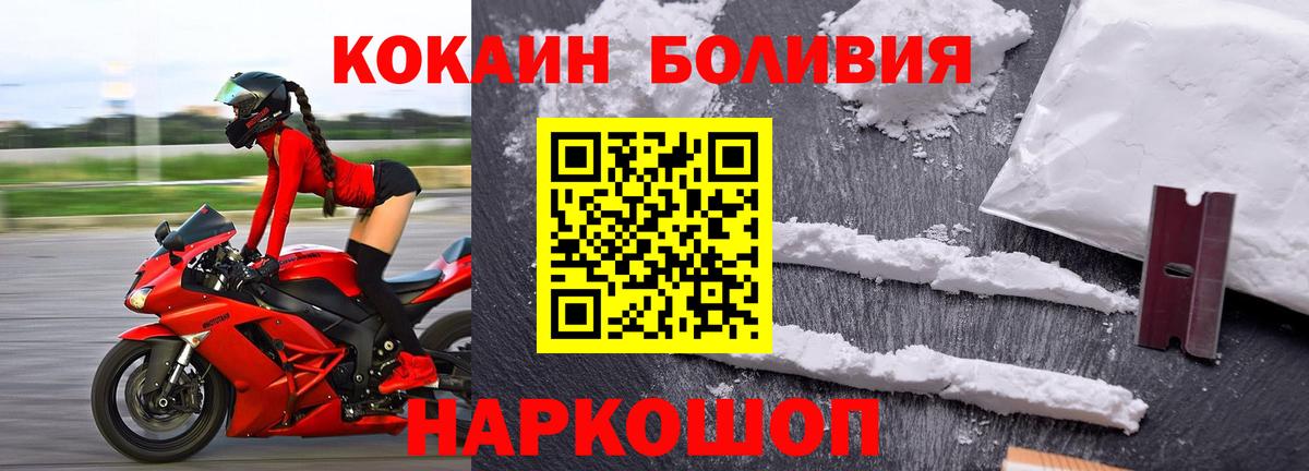 Cocaine FishScale Переславль-Залесский