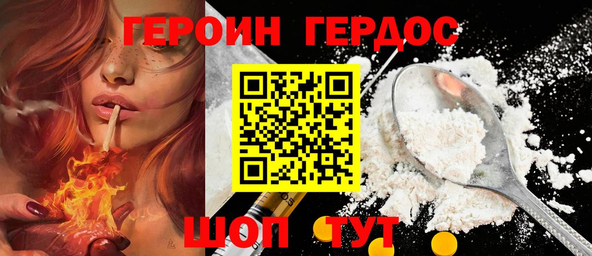 Героин белый  ГЕРОИН  Переславль-Залесский  Вход с VPN 