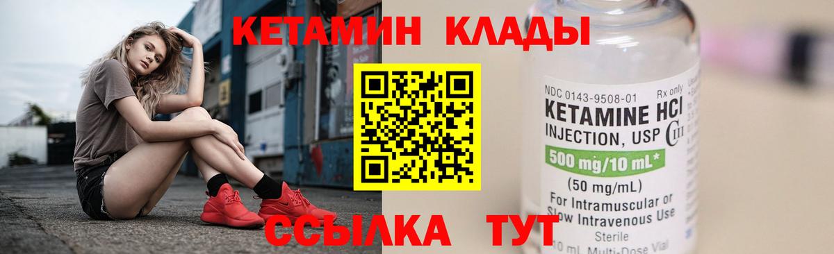 КЕТАМИН ketamine  Кетамин VHQ  ОМГ ОМГ сайт  Вход с VPN  Переславль-Залесский 