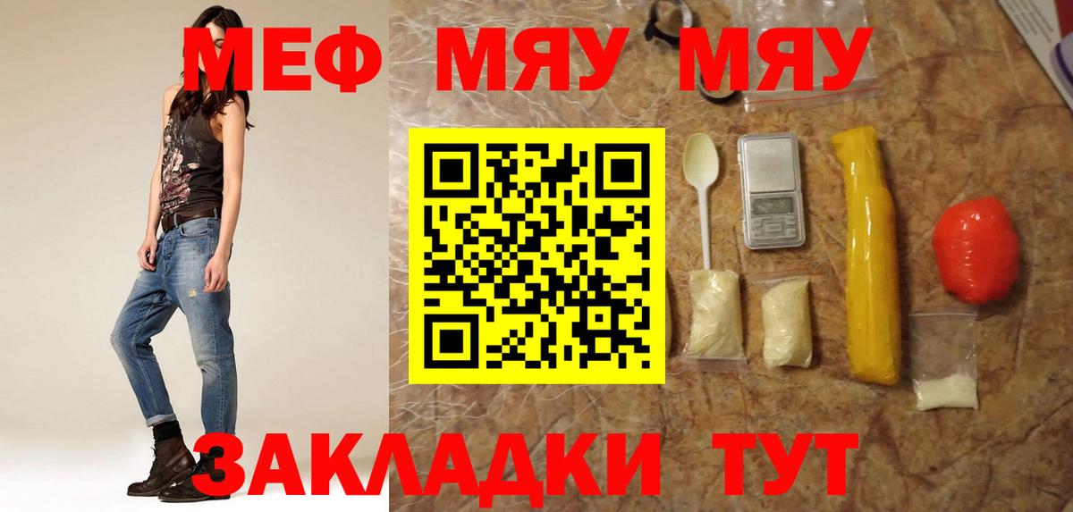 Переславль-Залесский  МЯУ-МЯУ кристаллы  Вход с VPN  МЕФ мука 