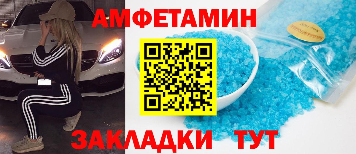 МЕТАМФЕТАМИН кристалл Переславль-Залесский
