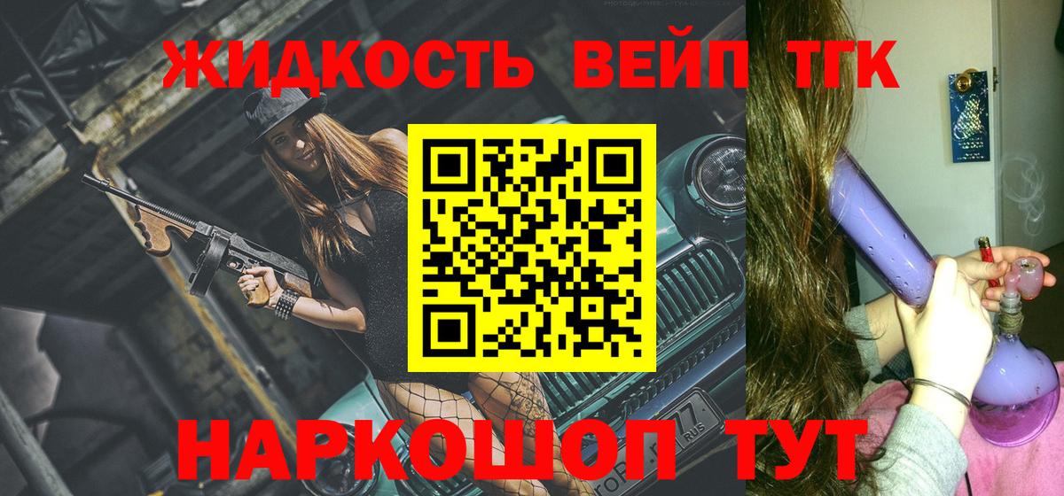 Переславль-Залесский  Дистиллят ТГК концентрат  Вход с VPN 